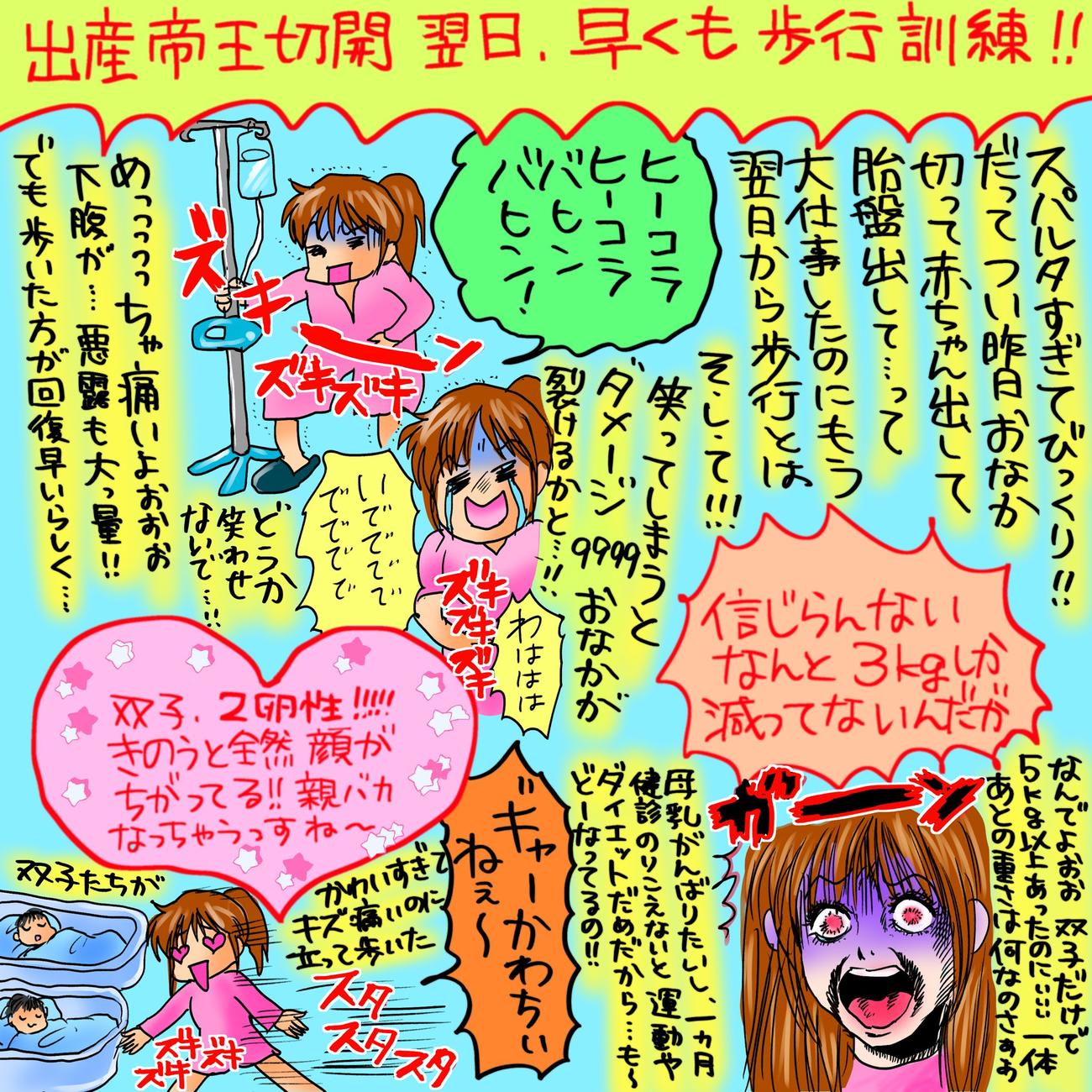 中川翔子のXから