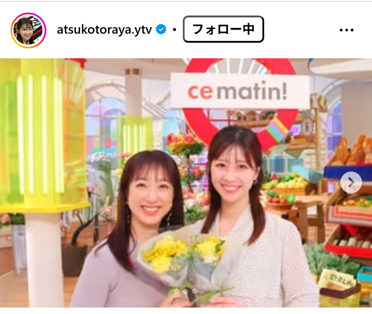 同期でフリーアナの川田裕美と写真に納まる虎谷温子アナ（インスタグラムから）