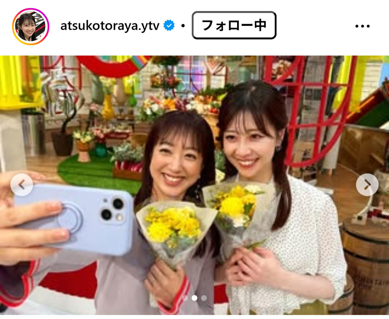 虎谷温子アナのインスタグラムから
