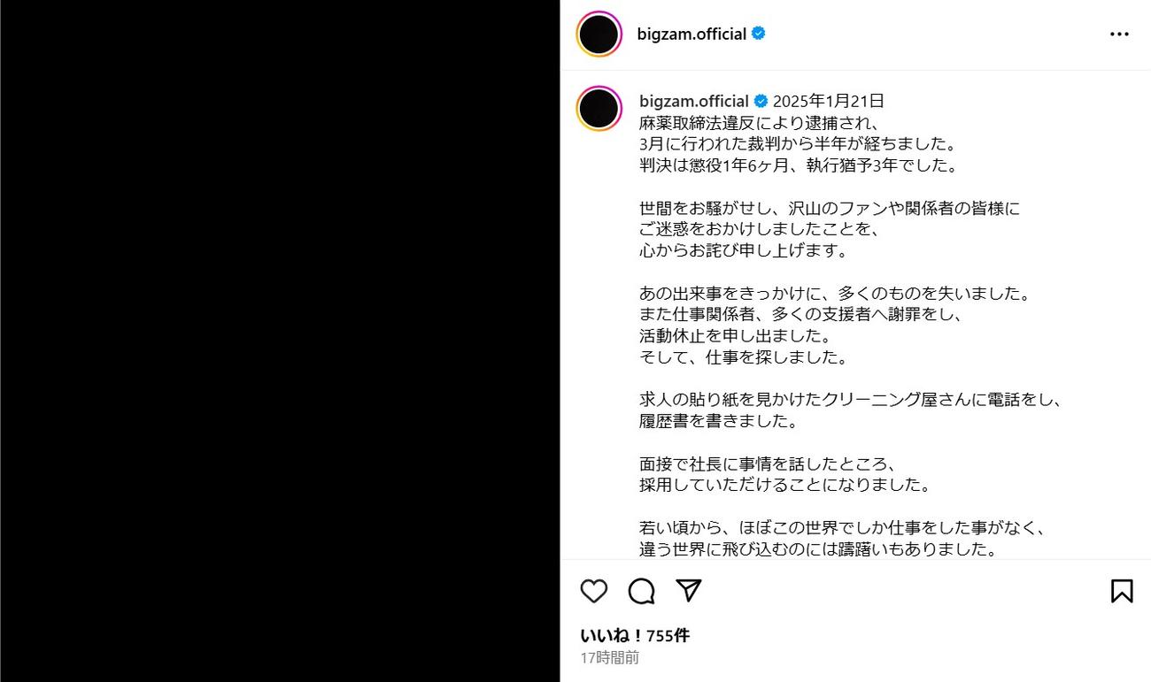 BIGZAMのインスタグラムから
