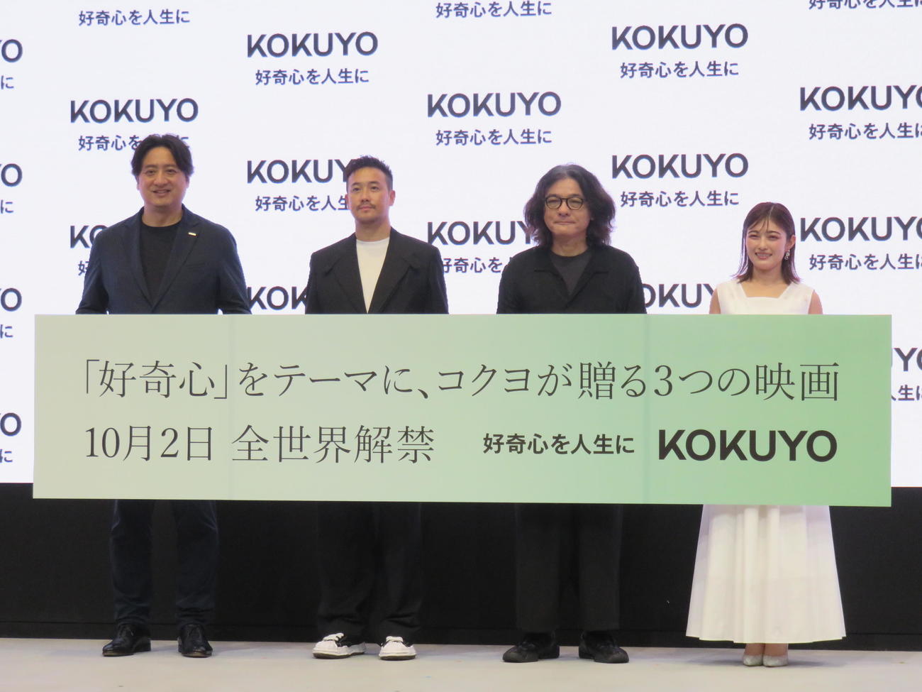 「コクヨ　リブランディング発表会　映画完成披露会」に出席した、左からコクヨ黒田英邦社長、デレク・ツァン監督、岩井俊二監督、井上咲楽