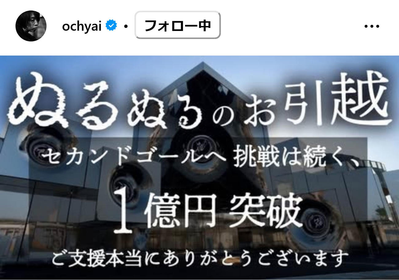 落合陽一氏のインスタグラムから