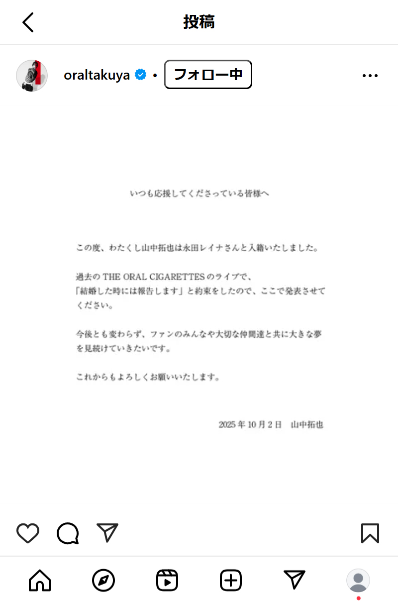山中拓也のインスタグラムから
