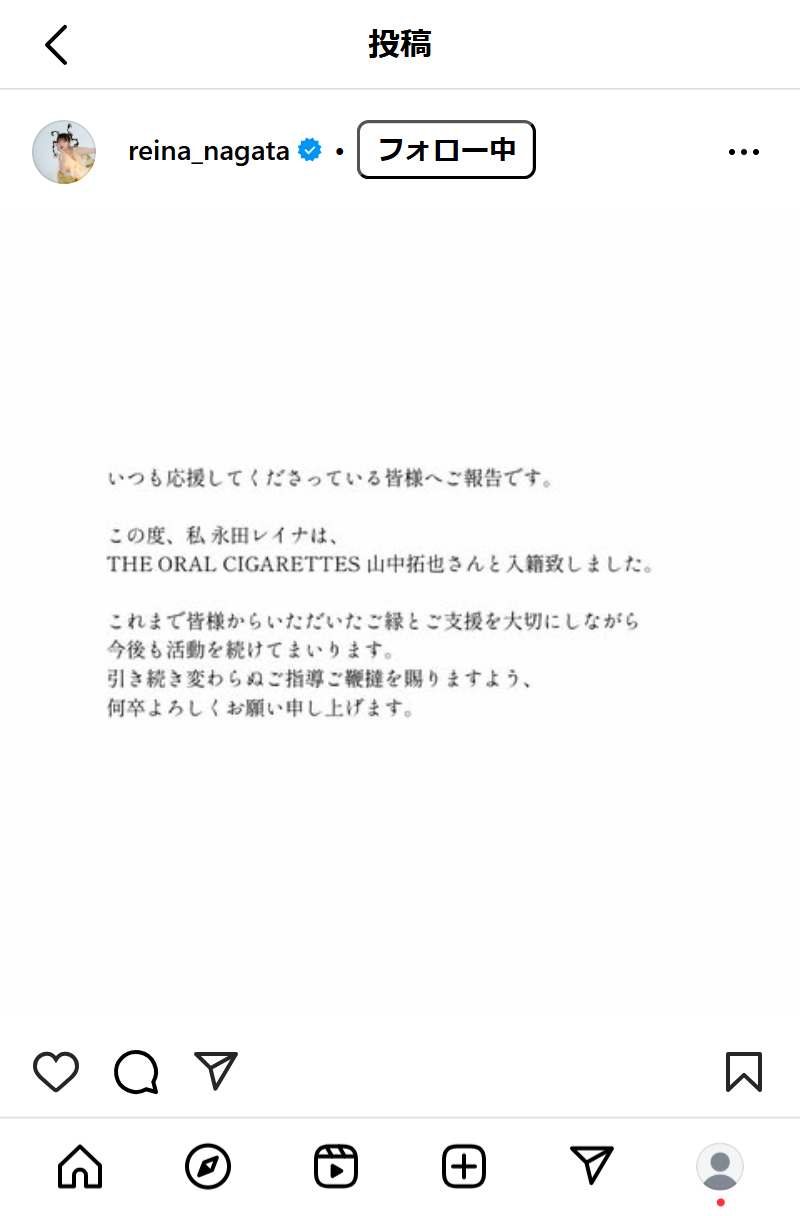 永田レイナのインスタグラムから