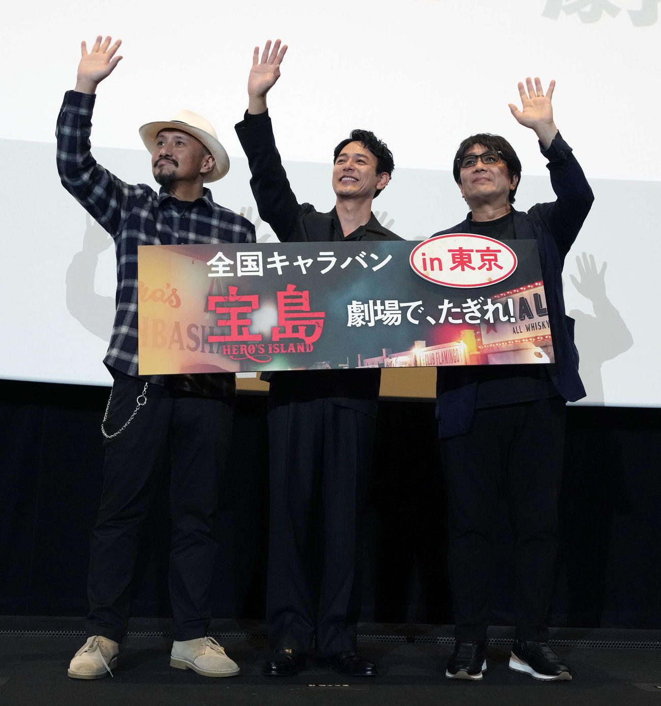 映画「宝島」東京キャラバンイベントに登場する、左から原作者の真藤順丈氏、妻夫木聡、大友啓史監督（撮影・小島史椰）