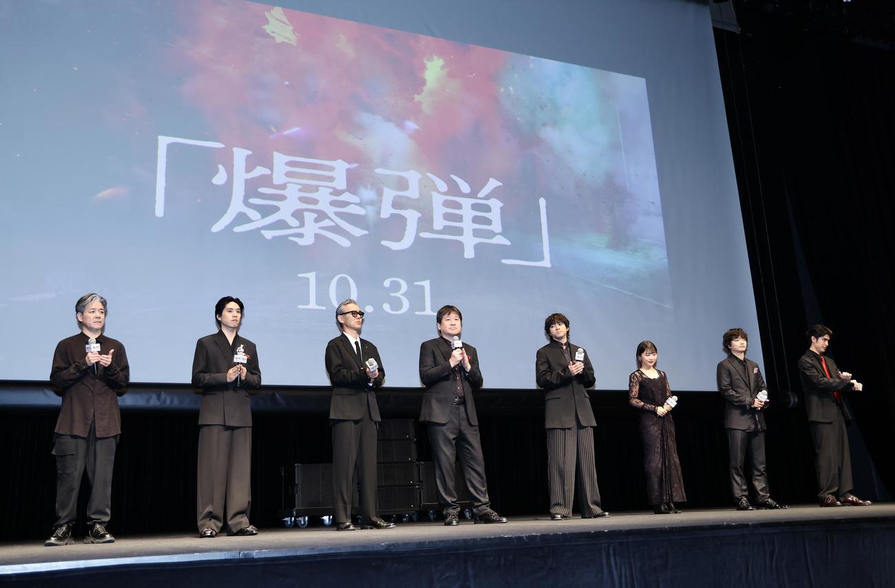 映画「爆弾」ジャパンプレミア試写会でステージに上がる山田裕貴（右から4人目）ら演者たち（撮影・河田真司）