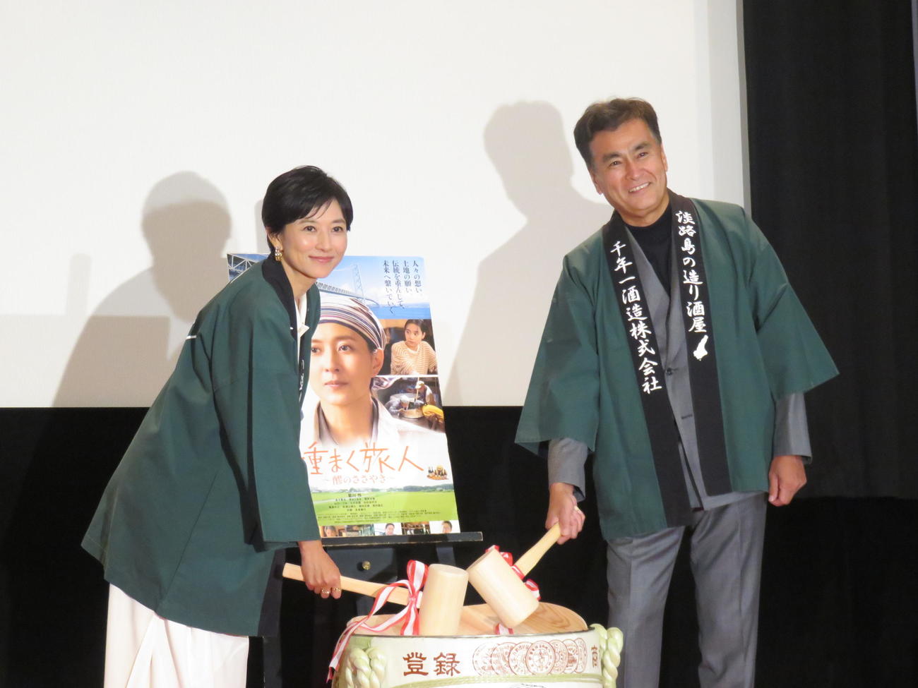 映画「種まく旅人～醪（もろみ）のささやき～」の公開記念トークイベントで鏡開きを行った菊川怜（左）と石原良純