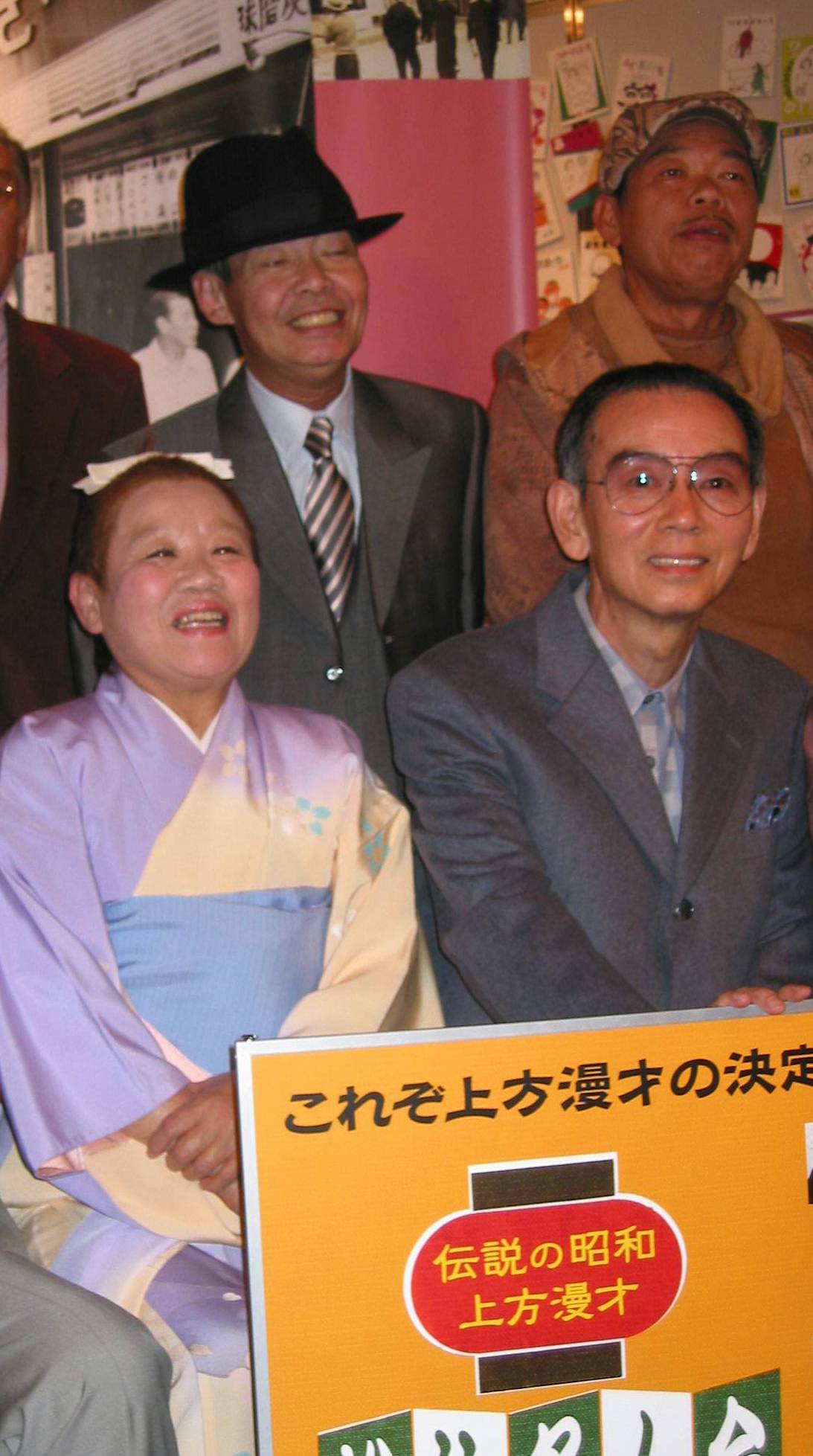2007年11月15日、創立50周年を迎えた松竹芸能の記念DVD「伝説の昭和上方漫才　松竹名人会」をアピールする（後列左から）若井はやと、ぼん、（前列左から）正司敏江、新野新氏