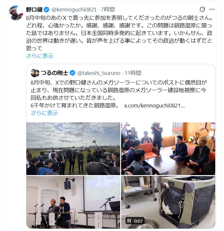 野口健氏のXから