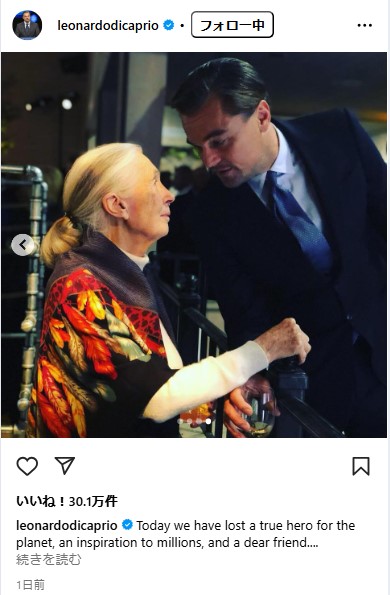 レオナルド・ディカプリオのインスタグラムから