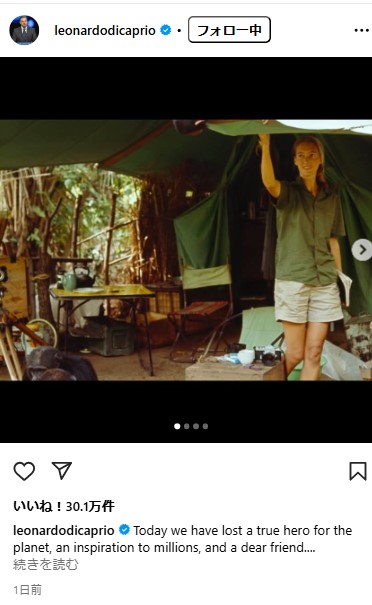 レオナルド・ディカプリオのインスタグラムから