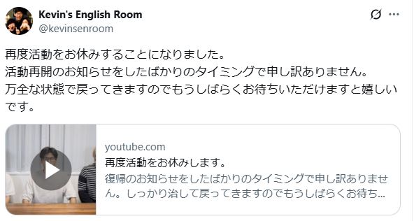 Kevin's English RoomのXから
