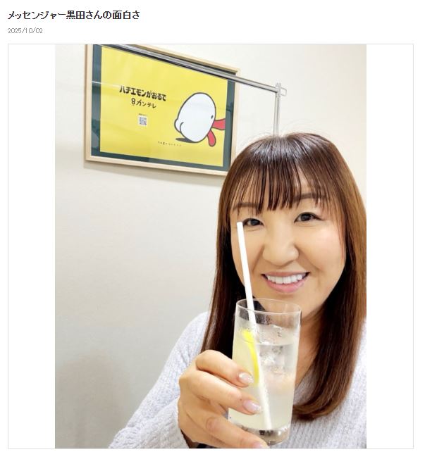 北斗晶のブログから