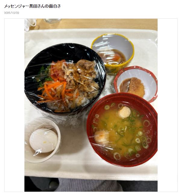 北斗晶のブログから