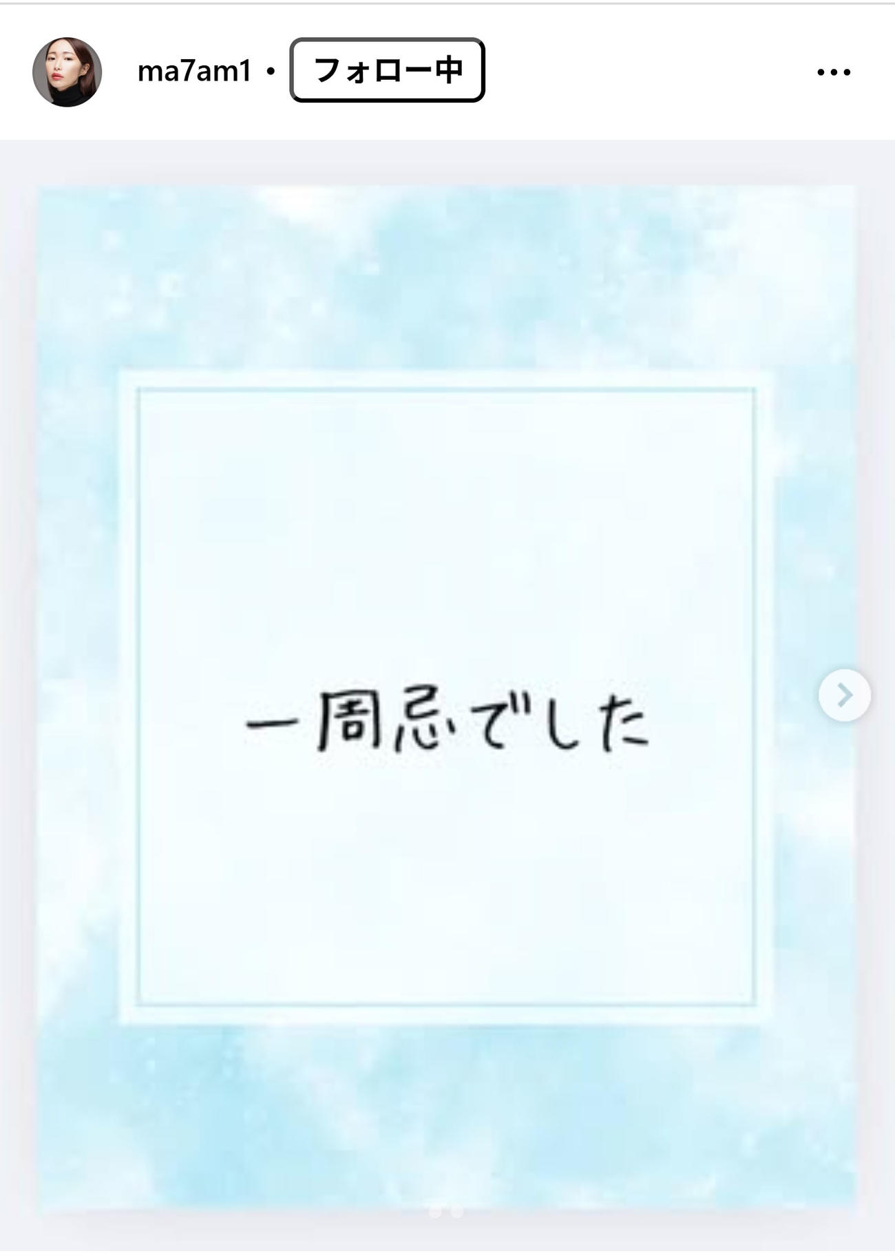 彦坂まなみのインスタグラムから