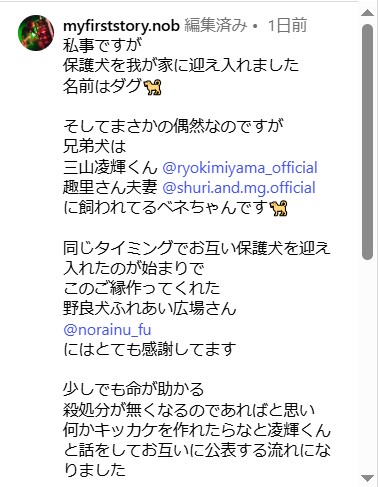 MY FIRST STORYのNobのインスタグラムから