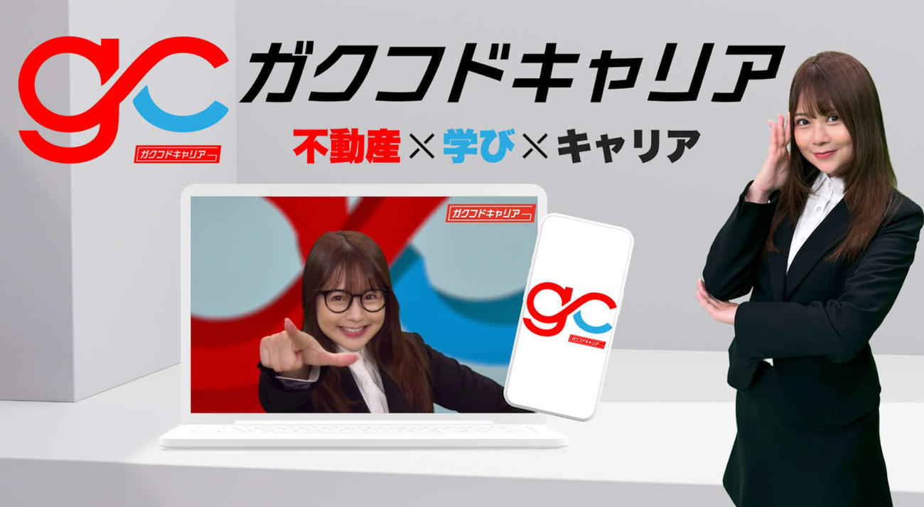 YOSHIKAが出演する不動産キャリア支援プラットフォーム「ガクフドキャリア」の広告