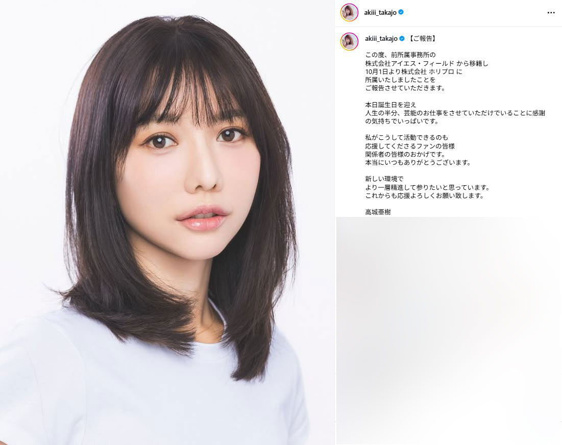 高城亜樹のインスタグラムから