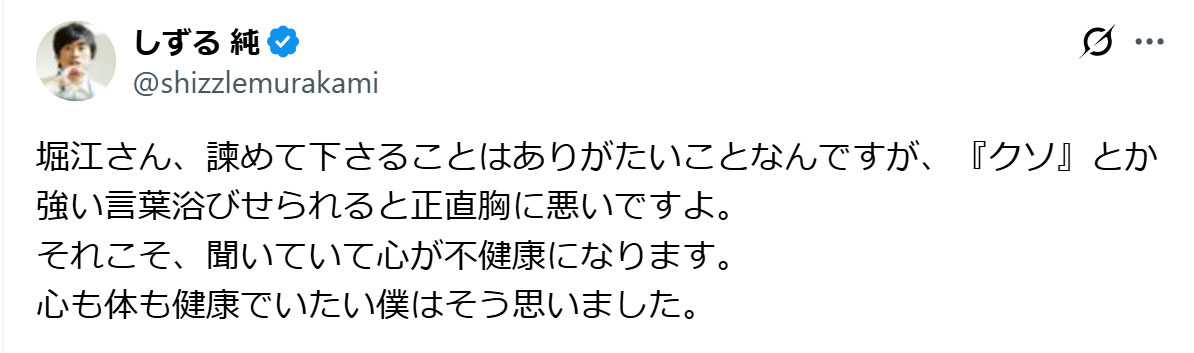 しずる　純のXより