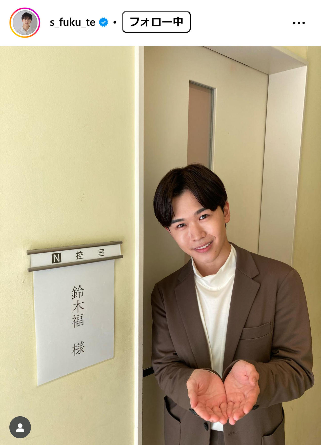 鈴木福のインスタグラムから