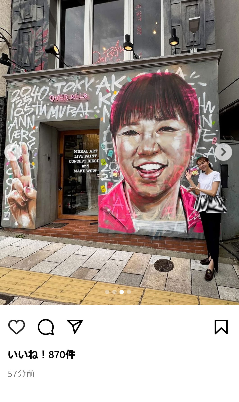 山形純菜のインスタグラムから