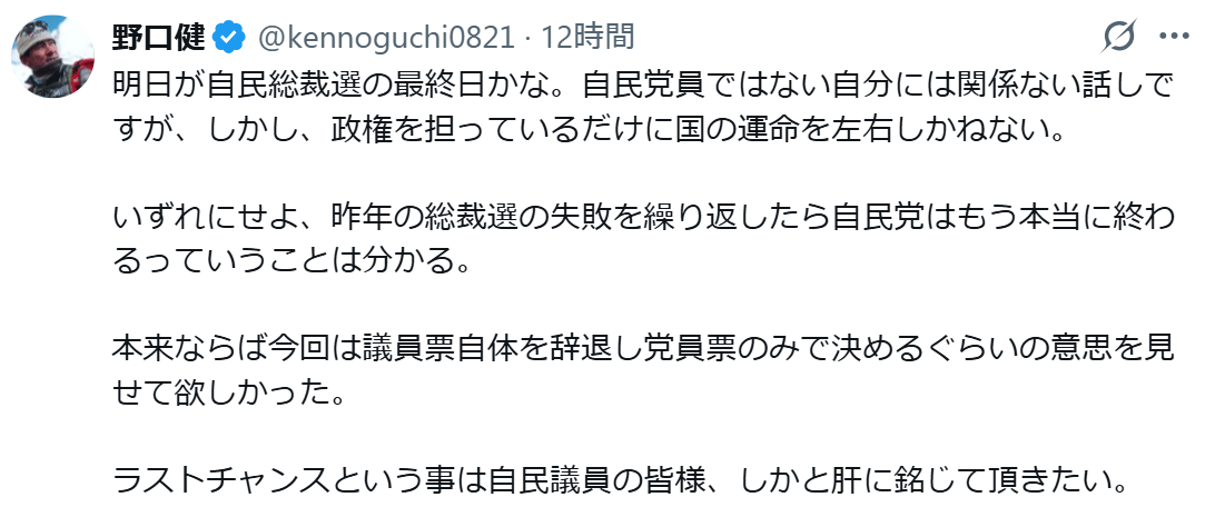 野口健氏のXから