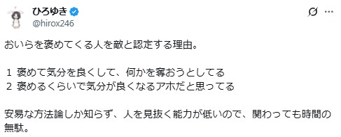 ひろゆき氏のXから