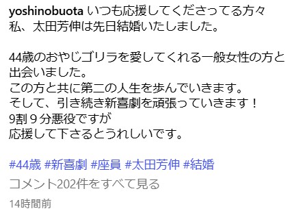 太田芳伸のインスタグラムから