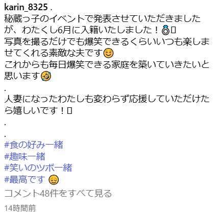 湯澤花梨のインスタグラムから