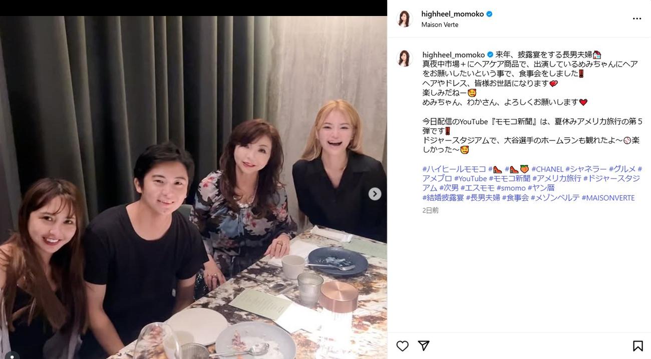 「ハイヒール」のモモコのインスタグラムから