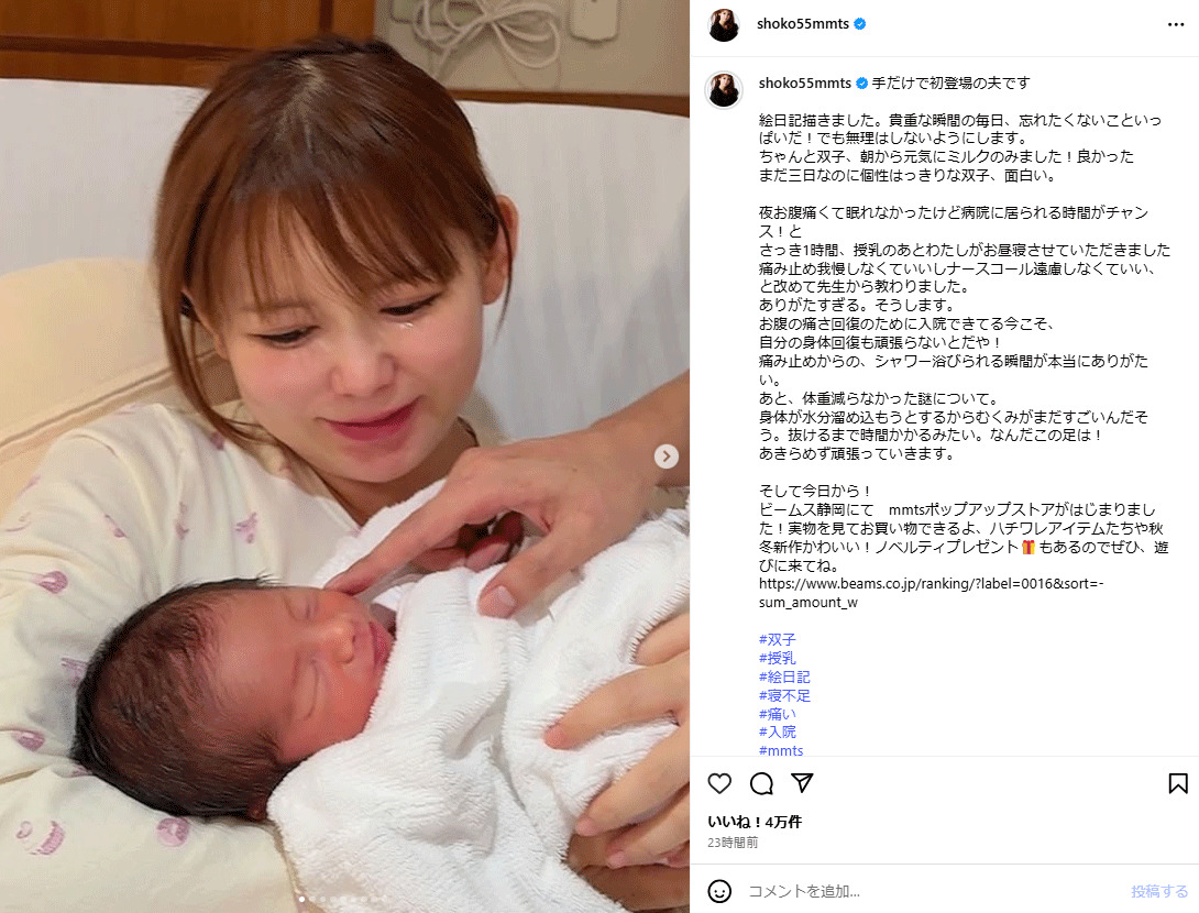中川翔子のインスタグラムから