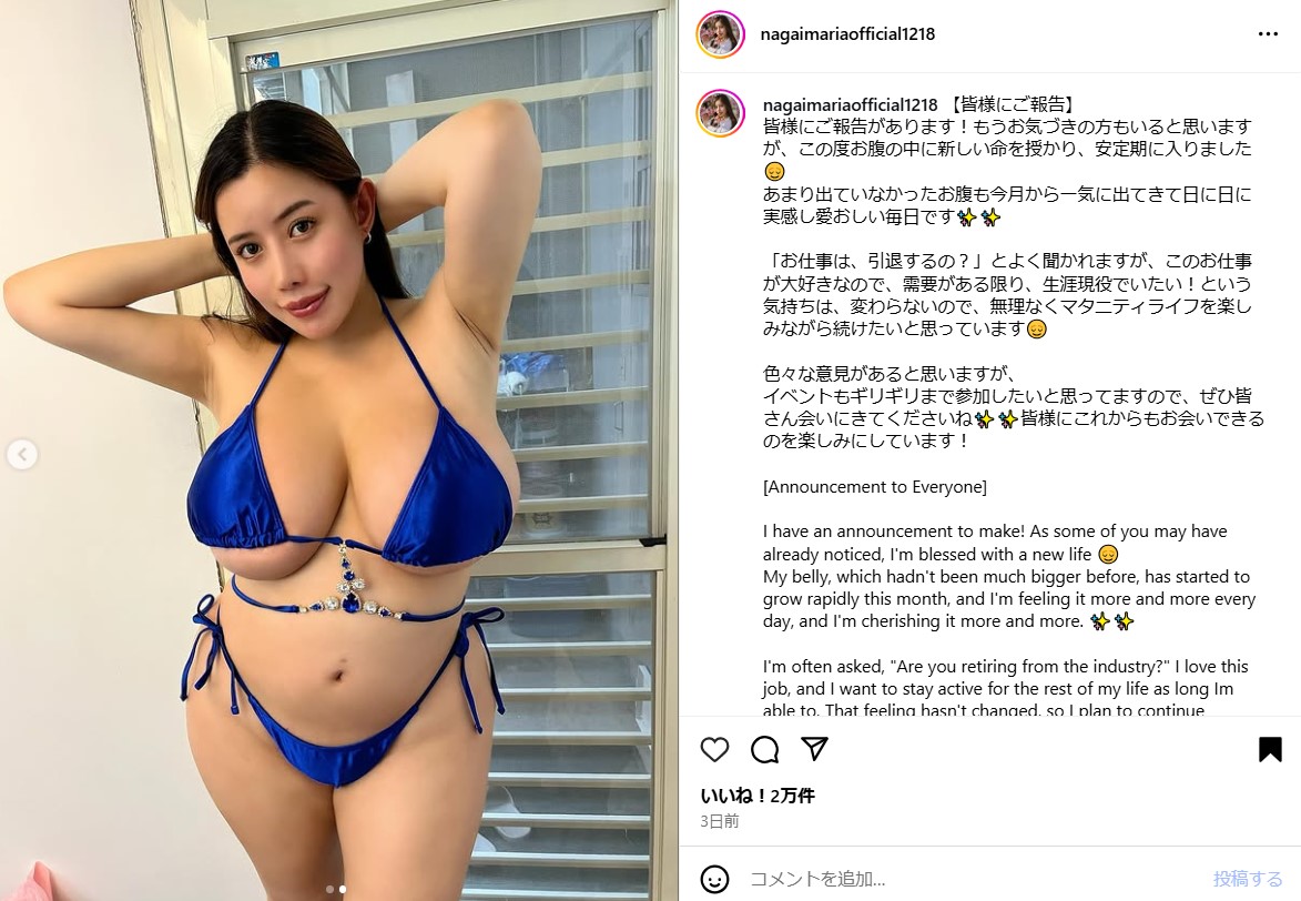 永井マリアのインスタグラムから