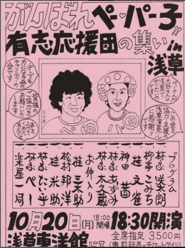 林家木久蔵のインスタグラムから