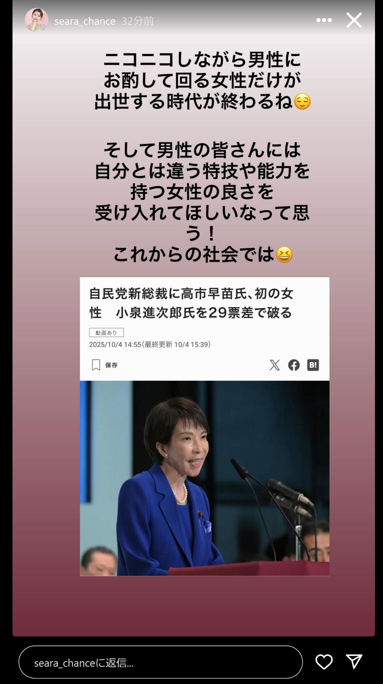 光上せあらのインスタグラムから