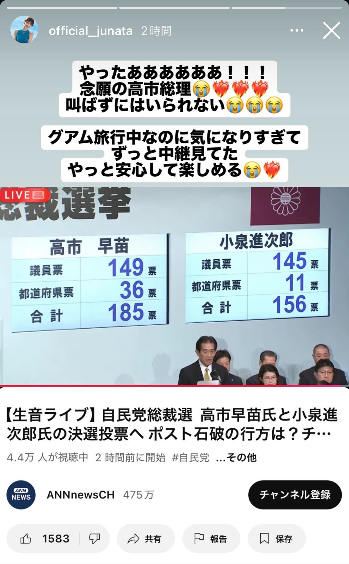 小坂田純奈のインスタグラムから