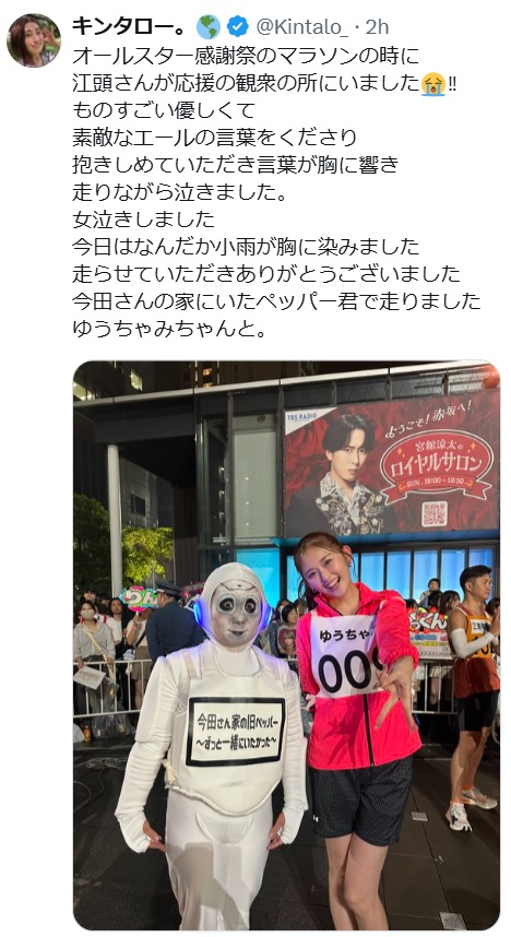 キンタロー。のXから
