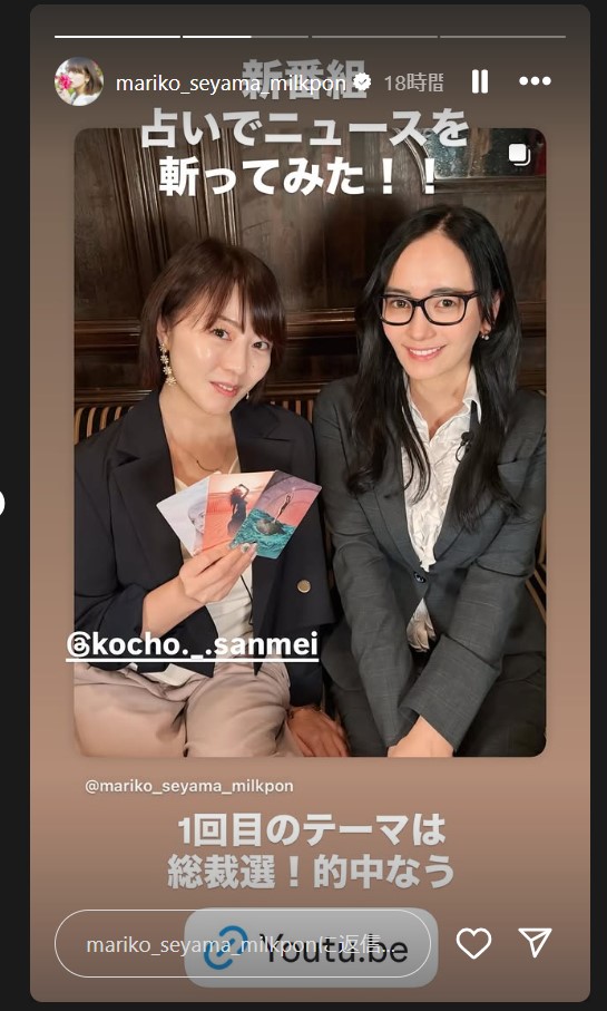 脊山麻理子のインスタグラムから