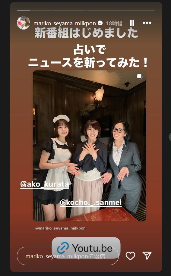 脊山麻理子のインスタグラムから