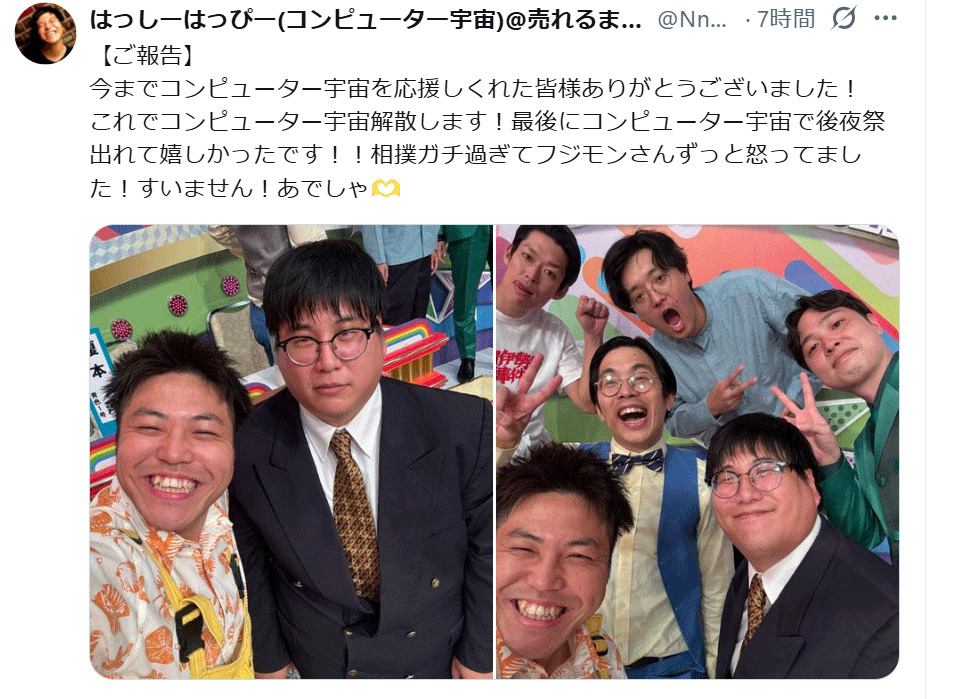 はっしーはっぴーのXから