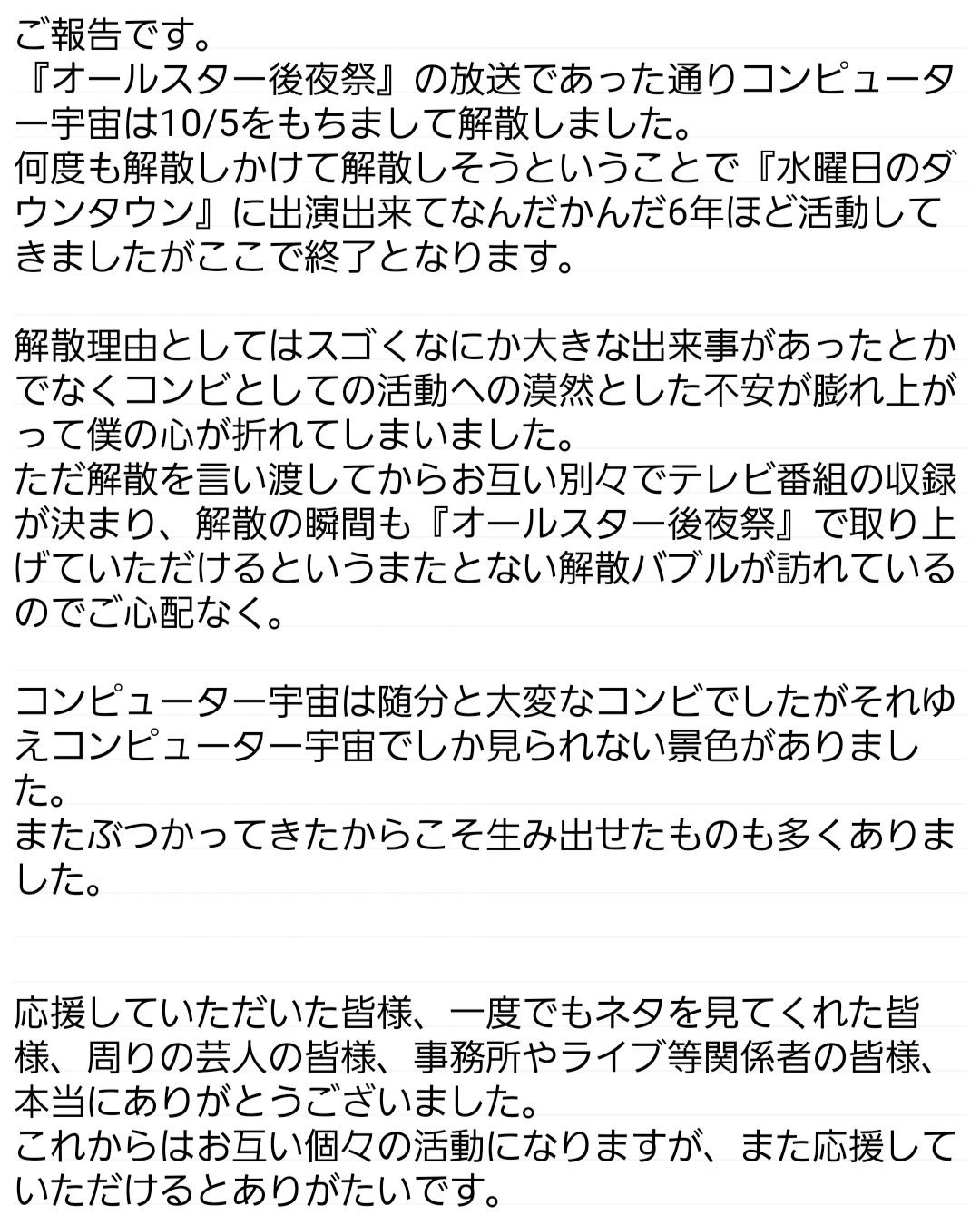 ブティックあゆみのXから