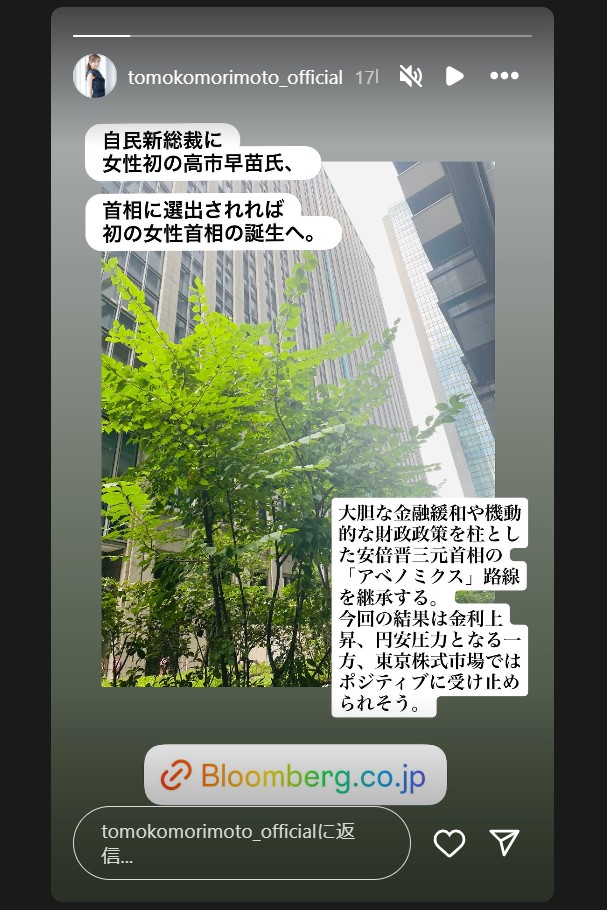 フリーアナの森本智子のインスタグラムから