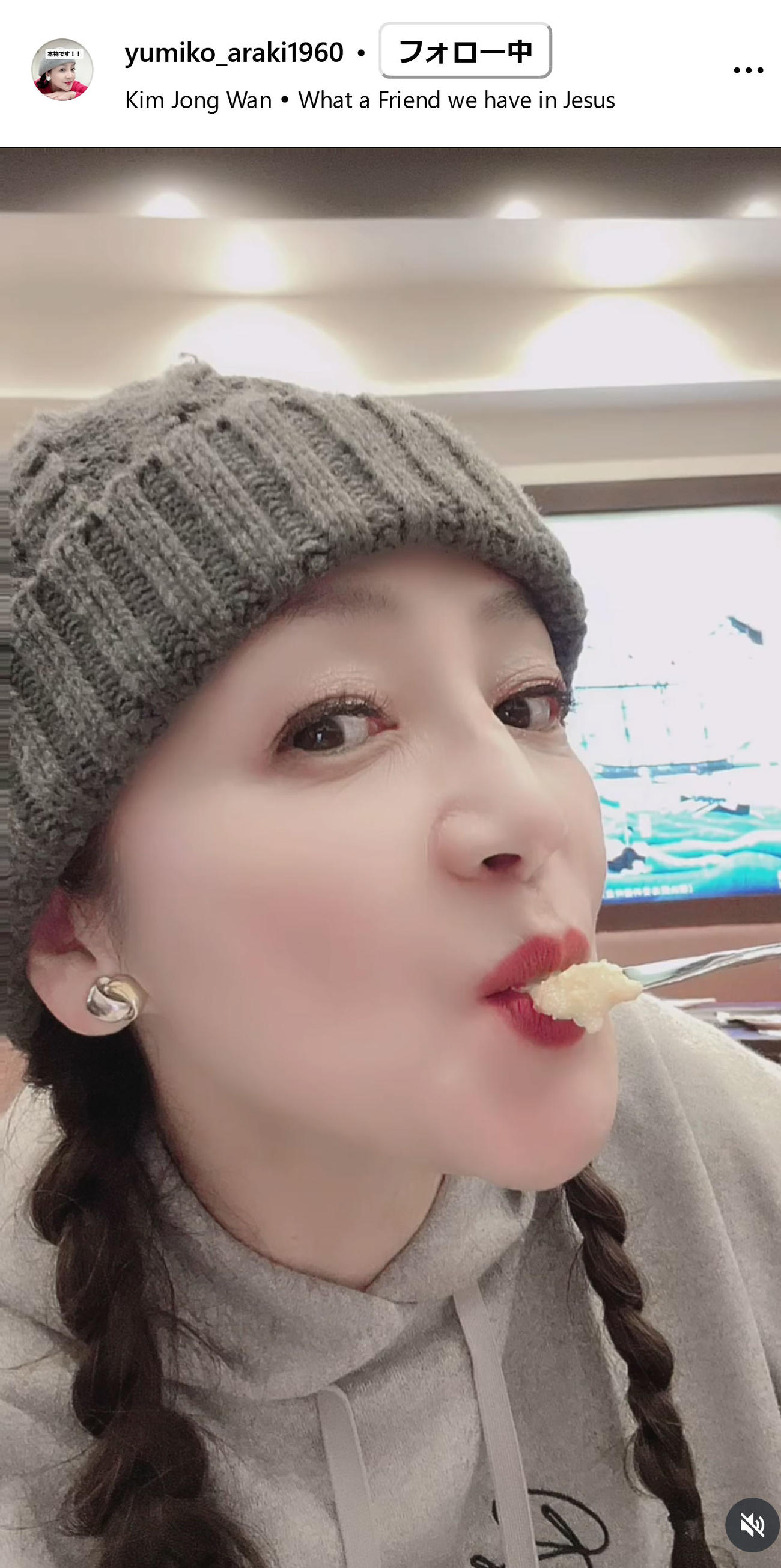 荒木由美子のインスタグラムから