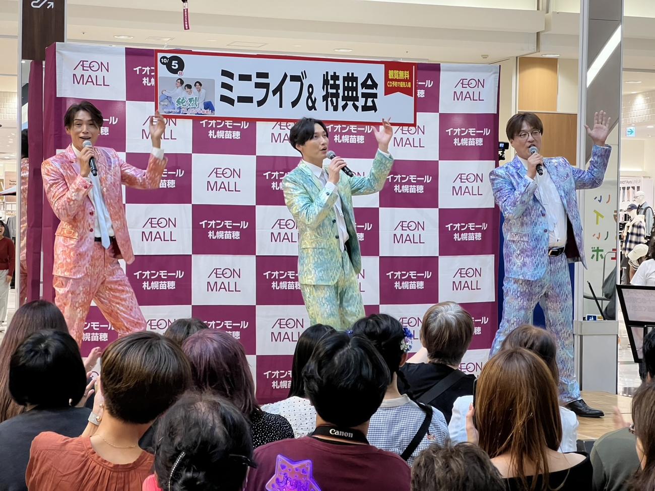 新曲「二人だけの秘密」リリースイベントで歌う純烈。左から白川裕二郎、後上翔太、酒井一圭