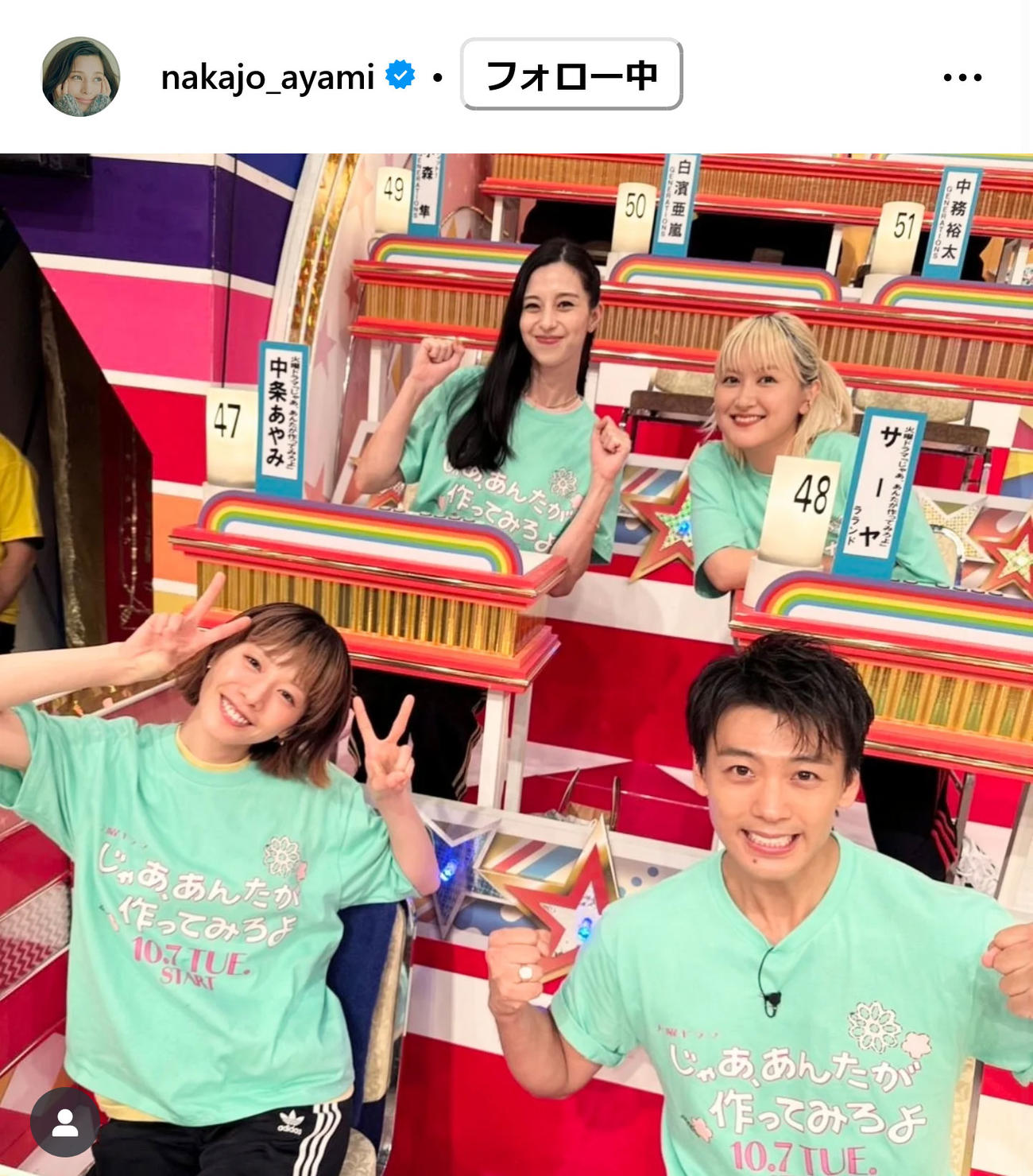 中条あやみインスタグラムから