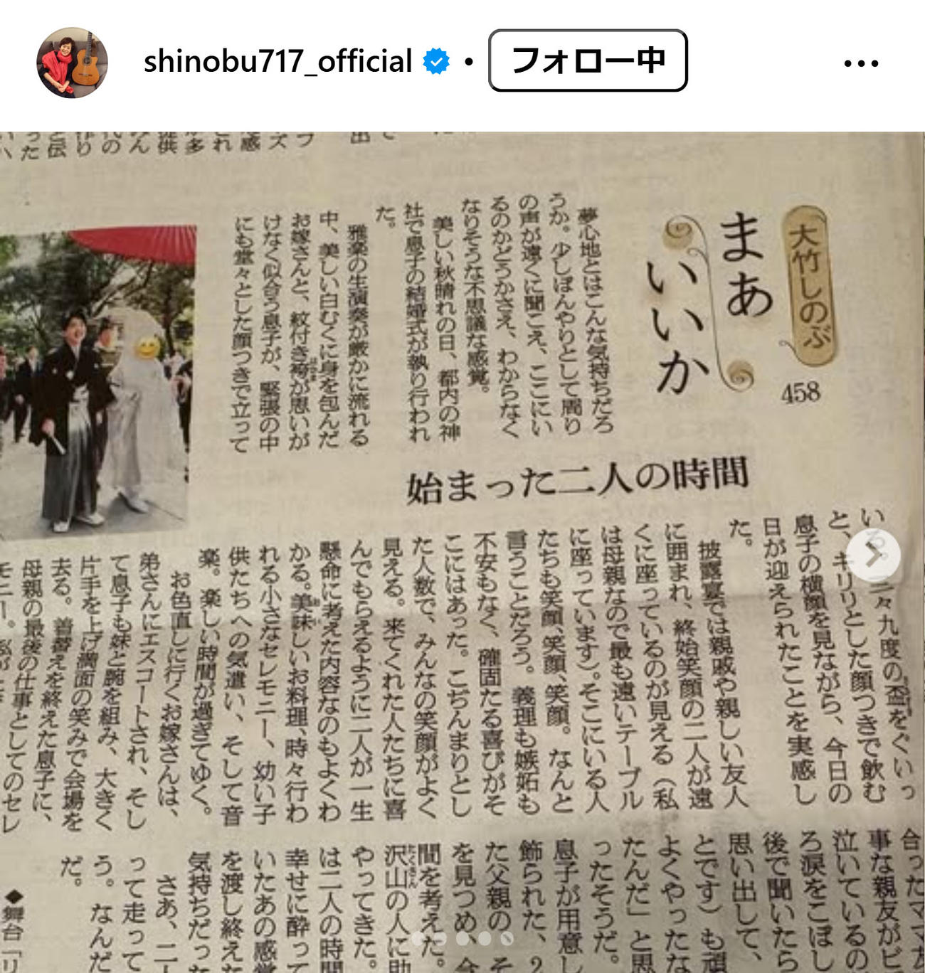 大竹しのぶのインスタグラムから