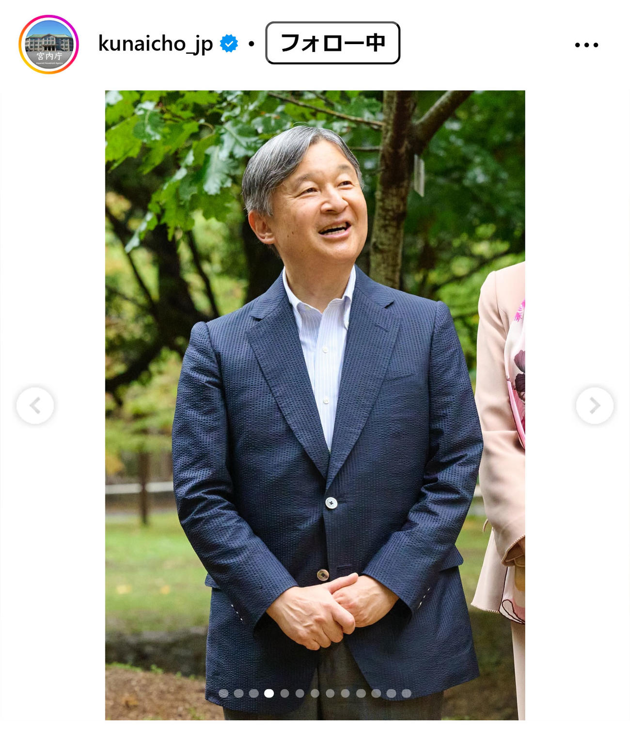 宮内庁の公式インスタグラムから