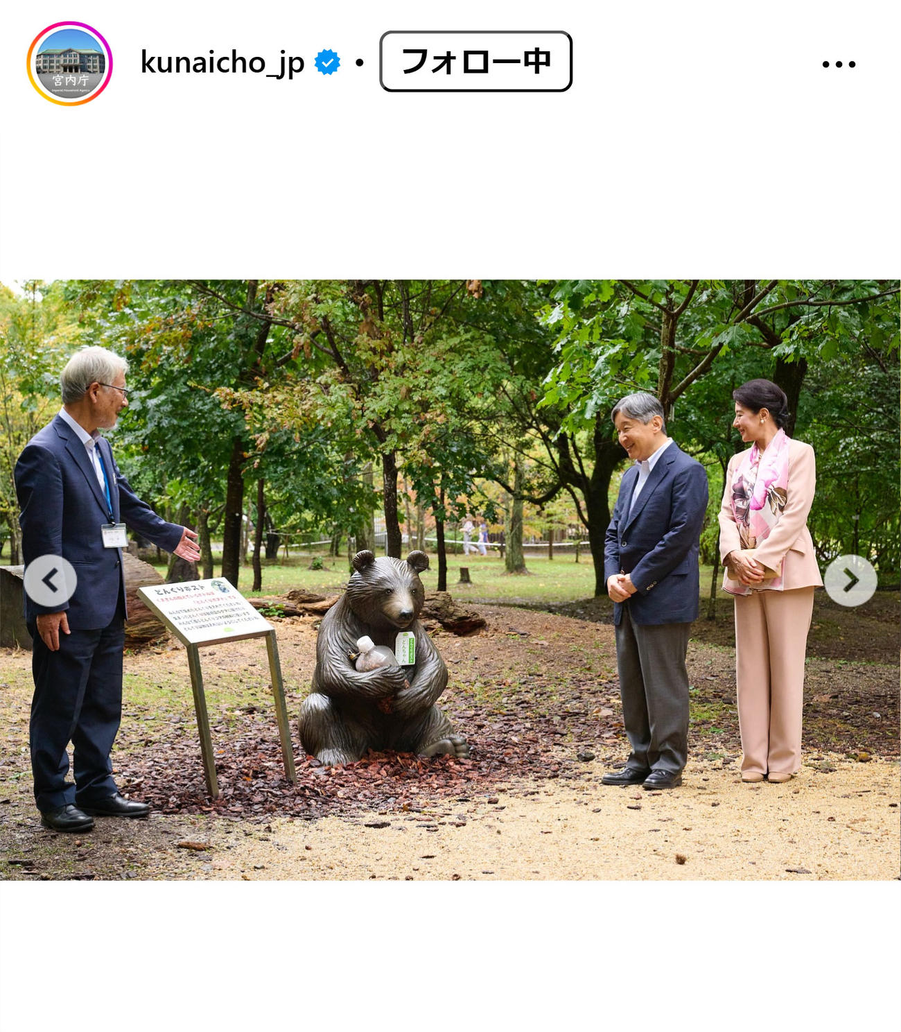 宮内庁の公式インスタグラムから