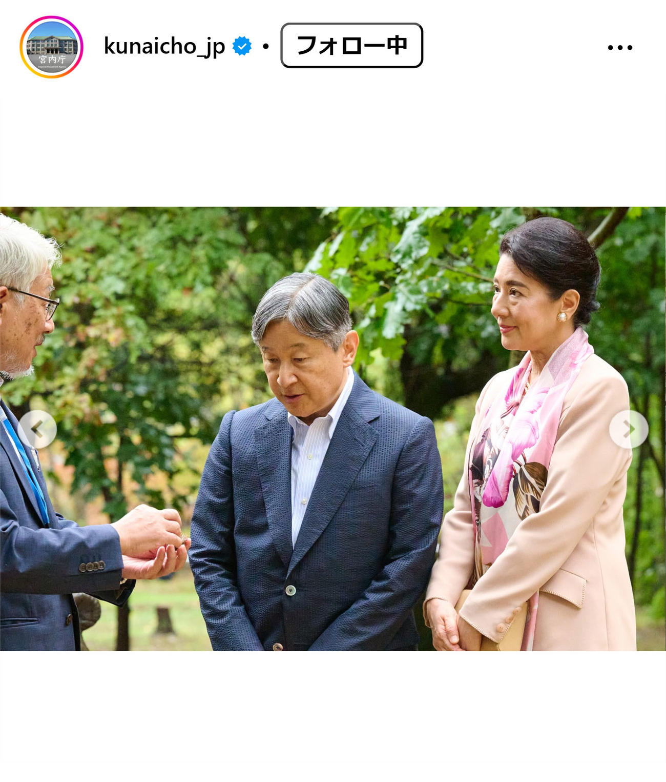 宮内庁の公式インスタグラムから