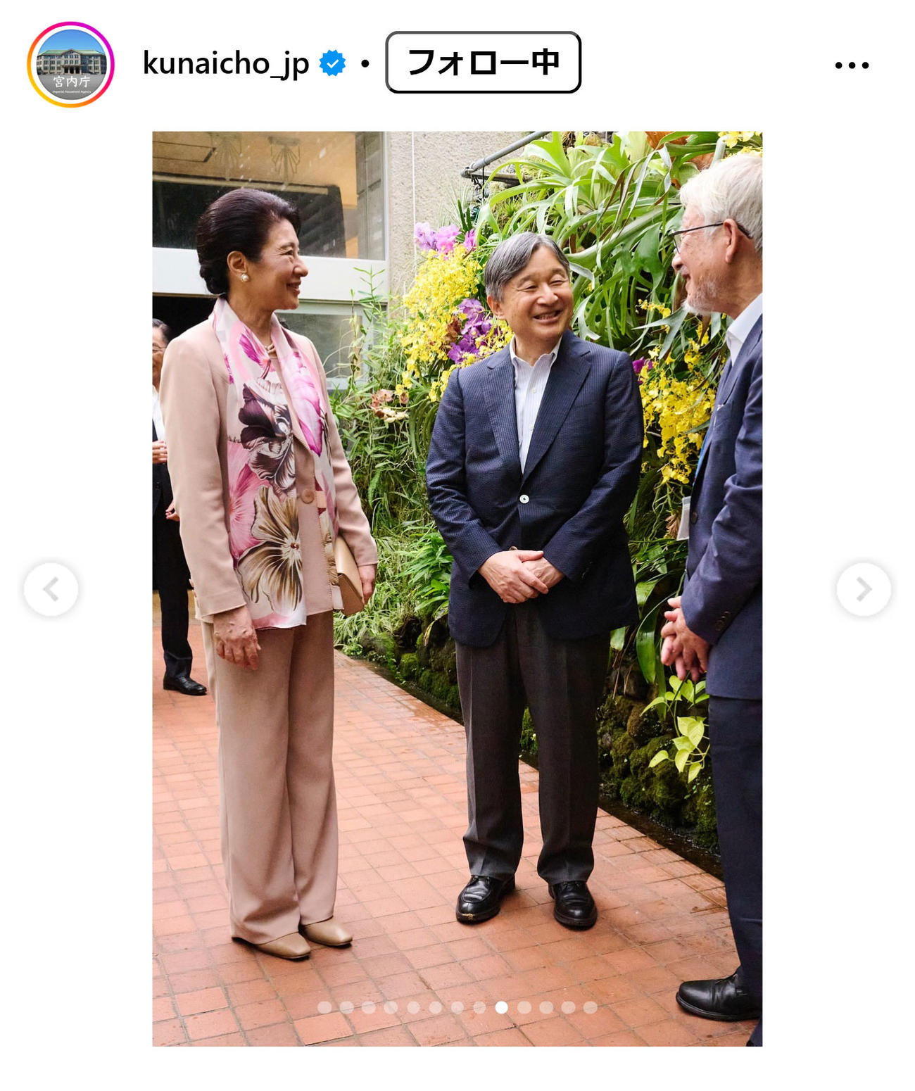 宮内庁の公式インスタグラムから