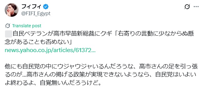 フィフィのXから